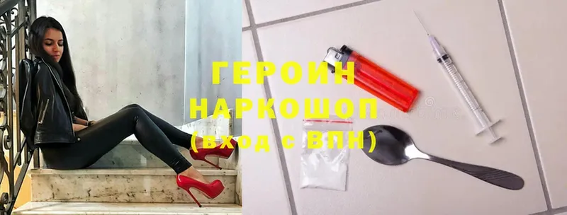 ГЕРОИН Heroin  Наволоки 